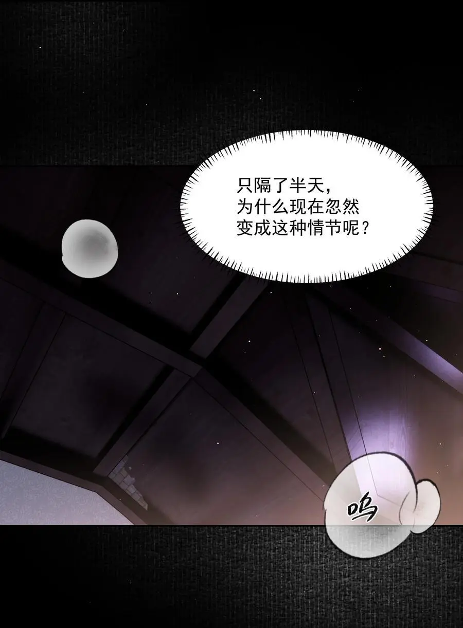 第51话 专属的随侍26