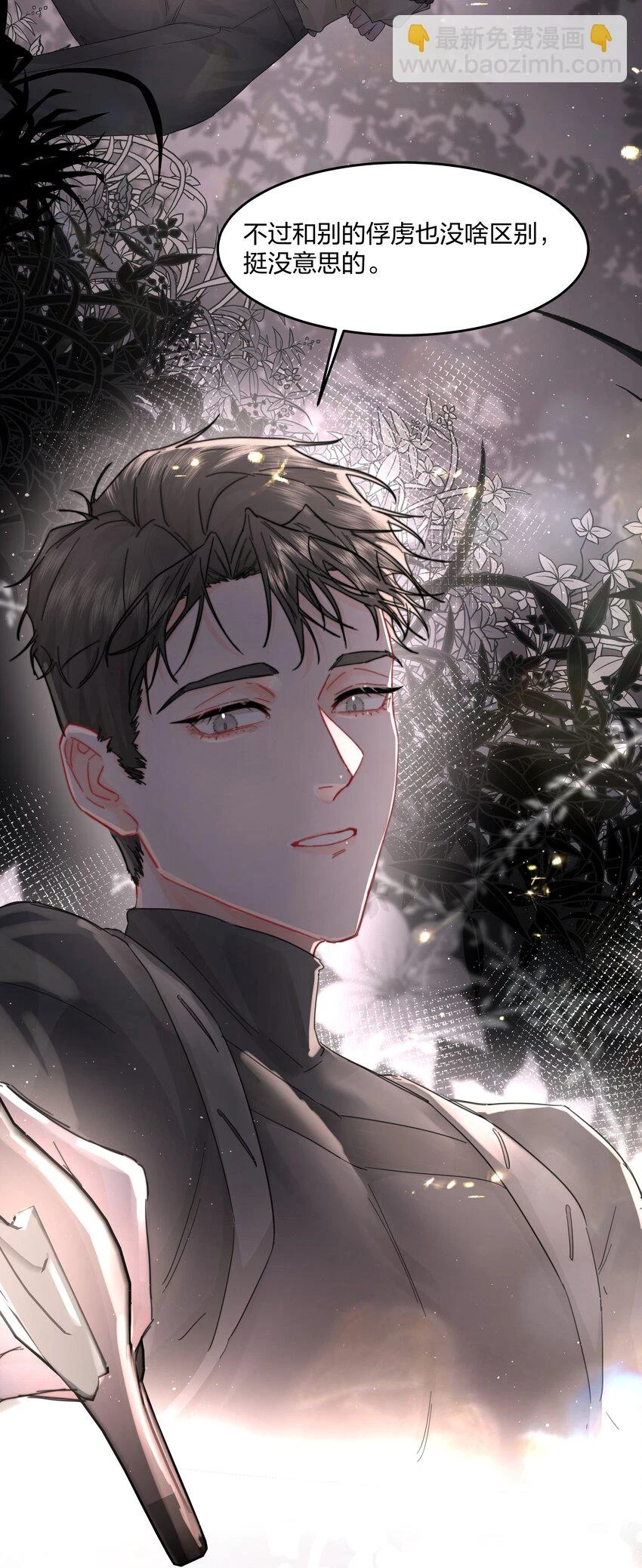 第16话 错误的选择5