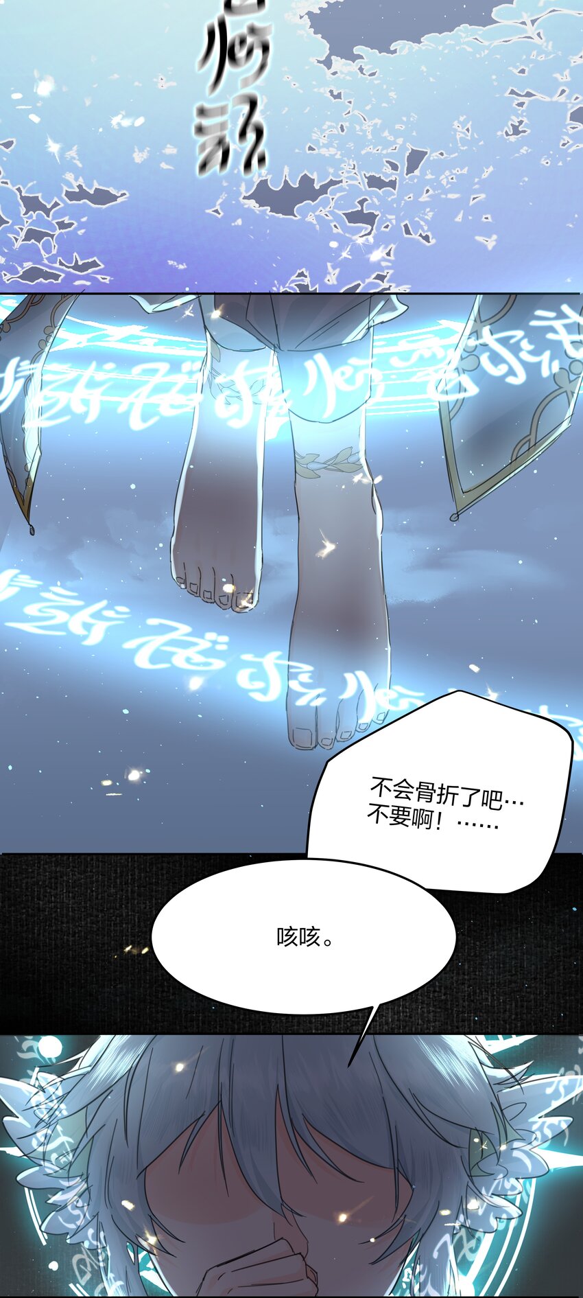第6话 迟来的惊喜23