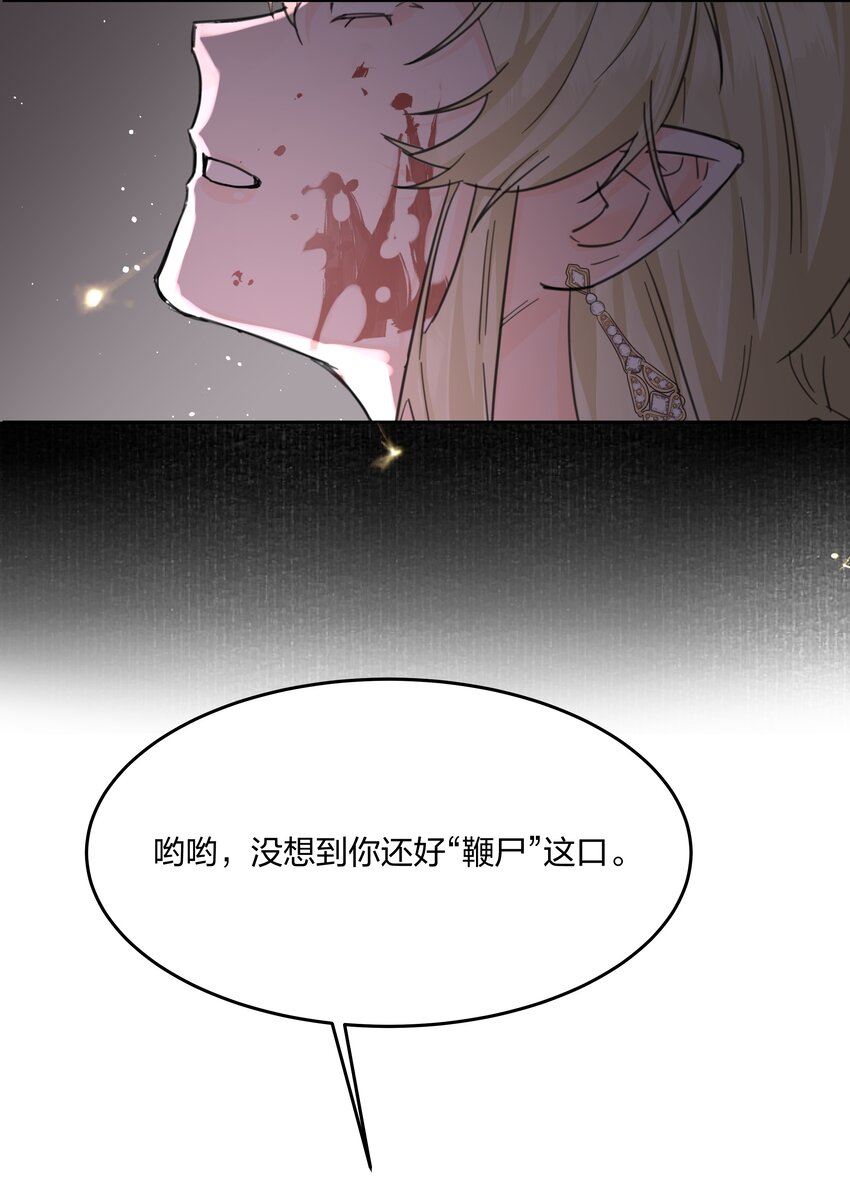第4话 自裁未遂45