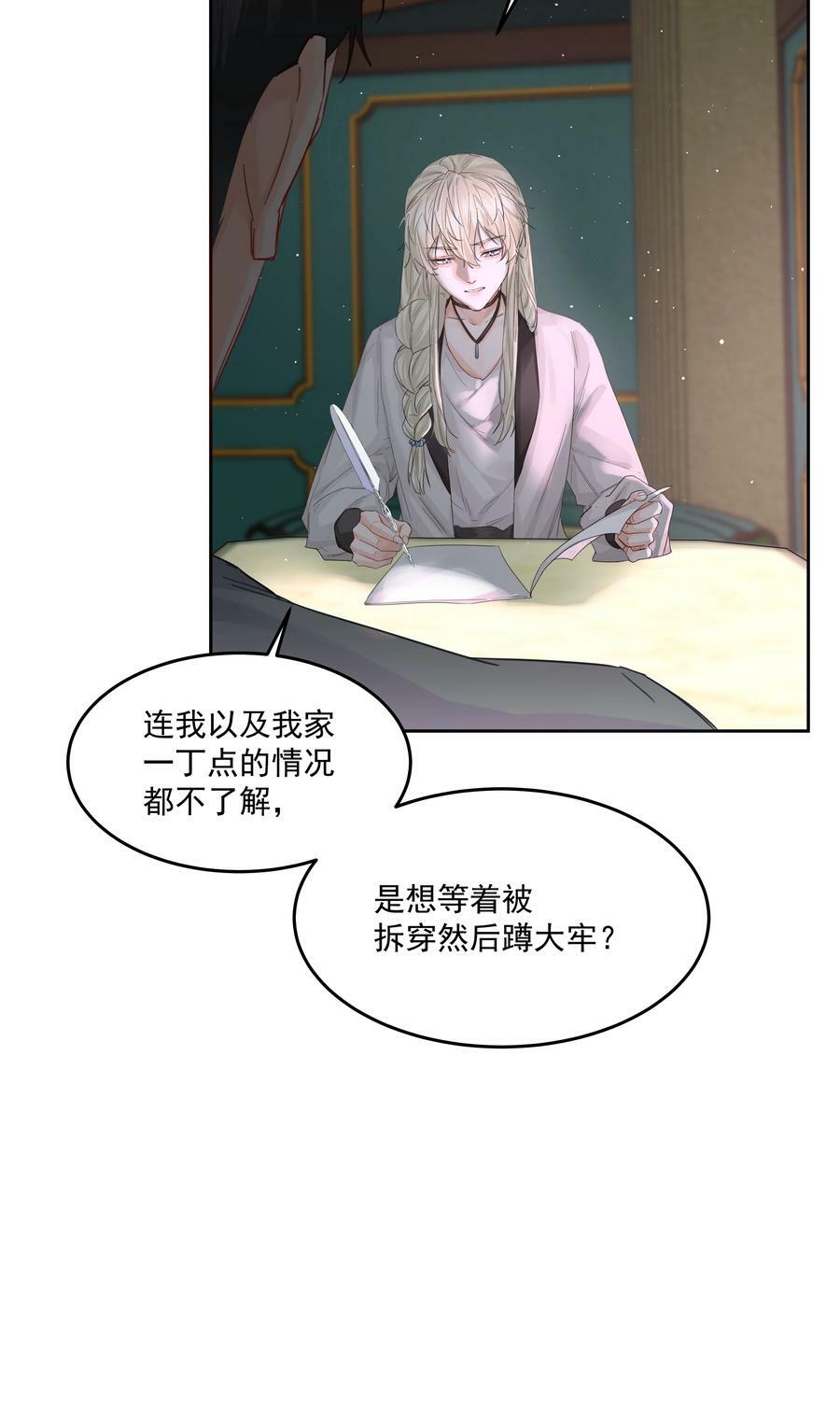 第35话 庆典5