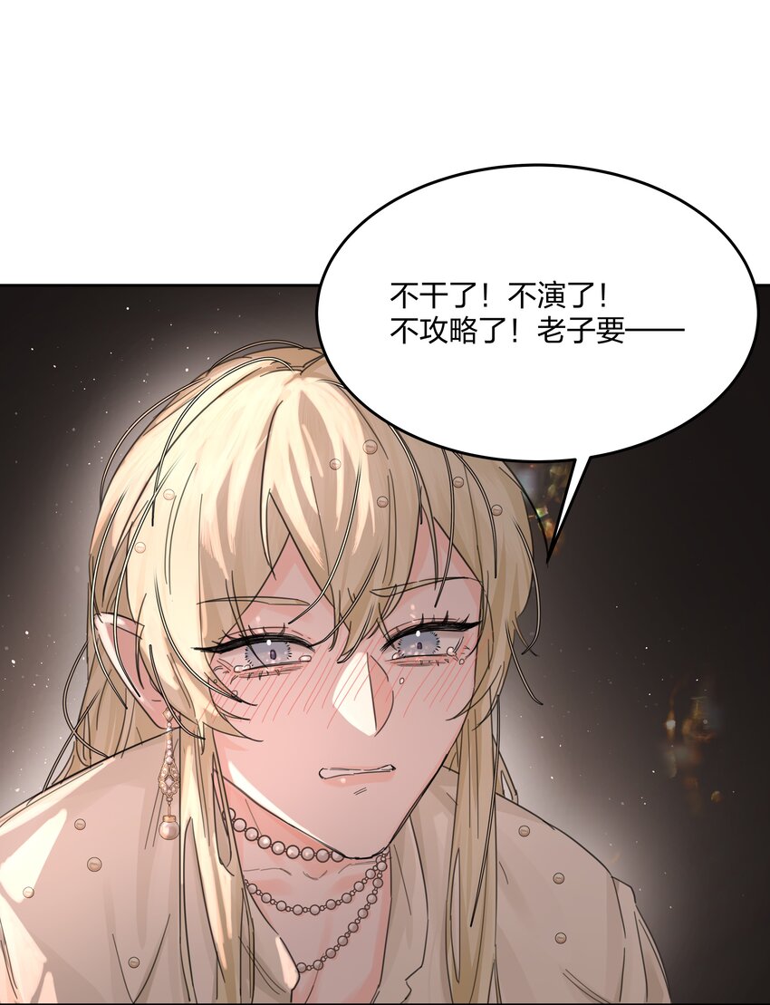第3话 新的决心与破裂19