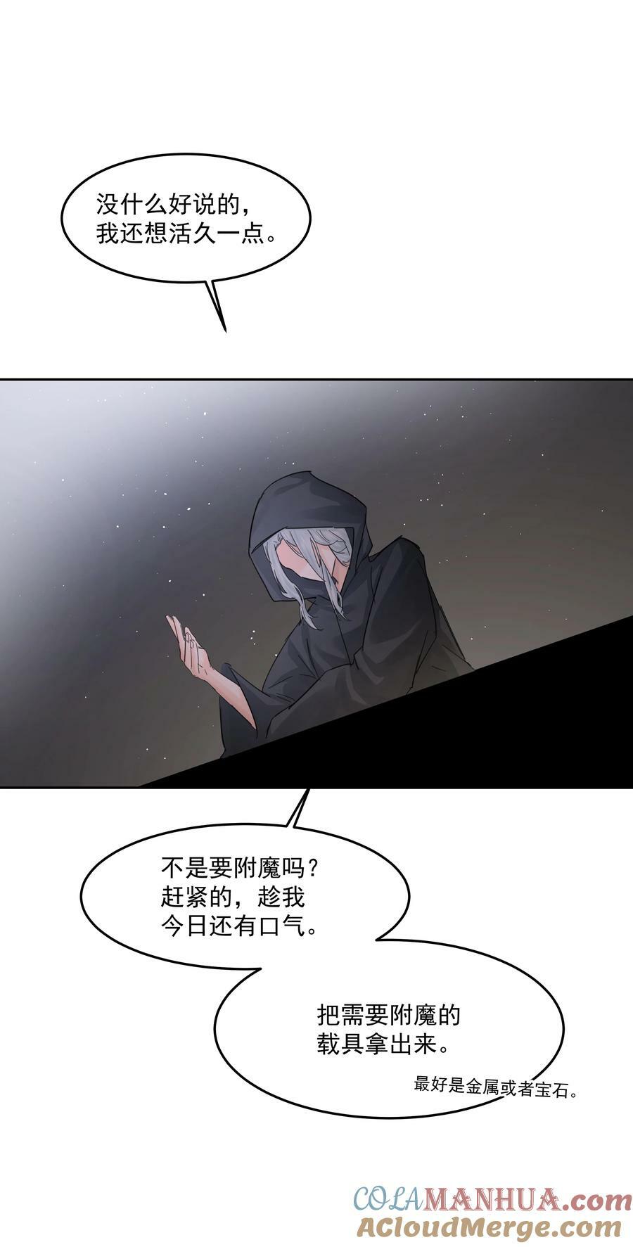 第26话 无效占卜48