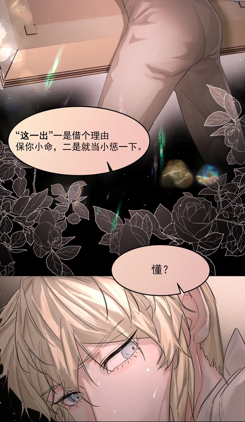 第19话 中招了？25