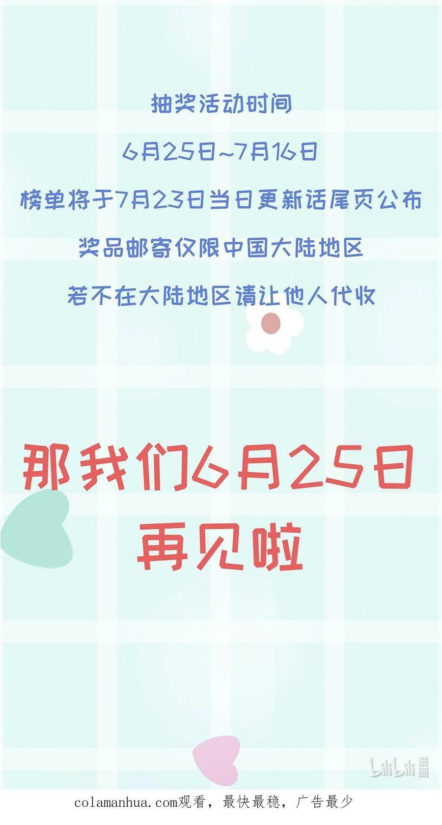 第四卷 是预告哦！17
