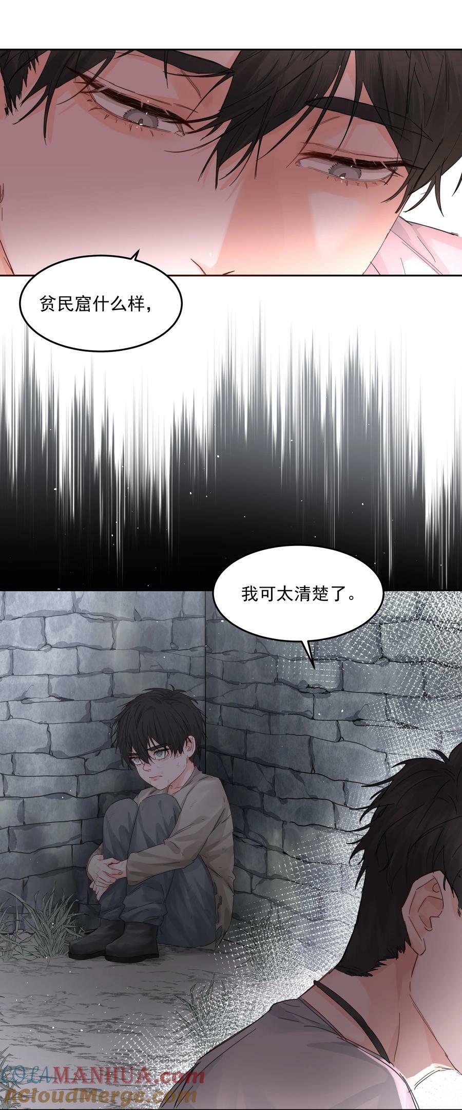 第36话 都是恶人12