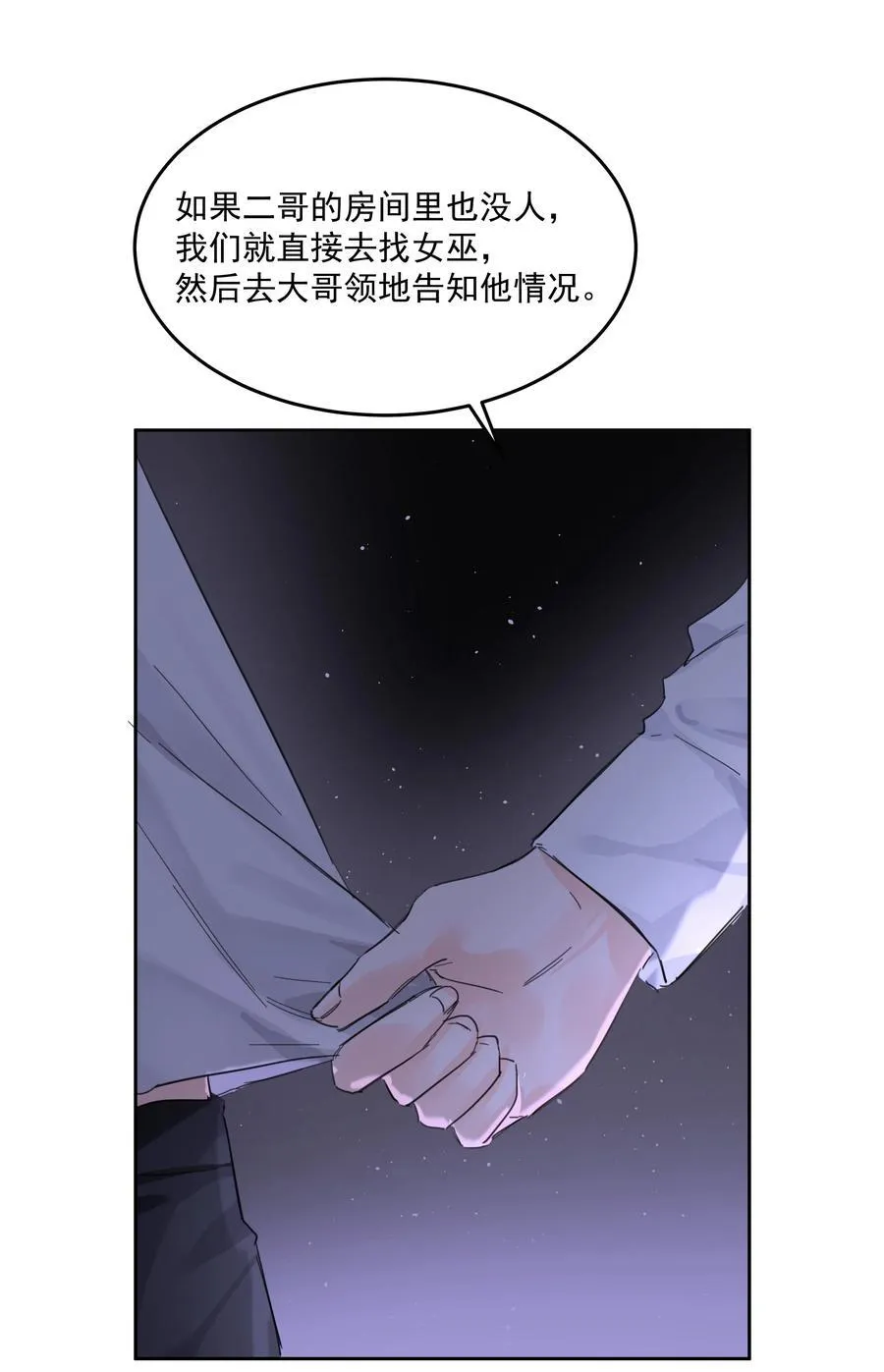 第58话 无人之地41