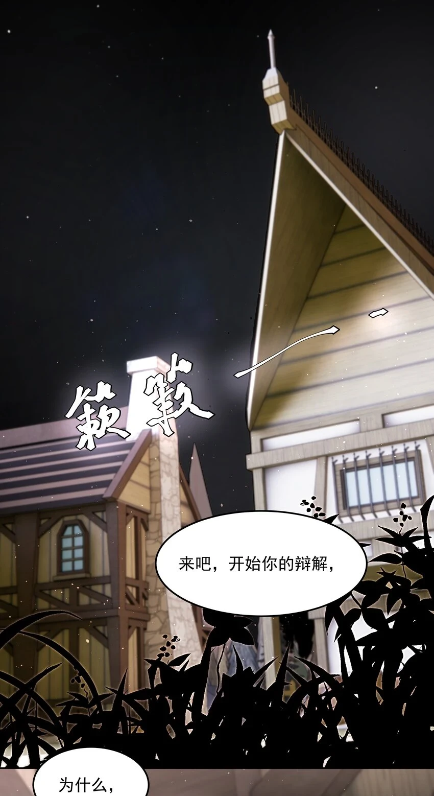 第18话 惩罚3
