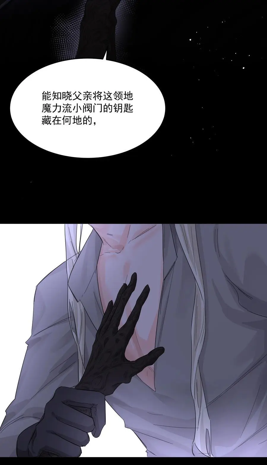 第53话 唯一的方法43