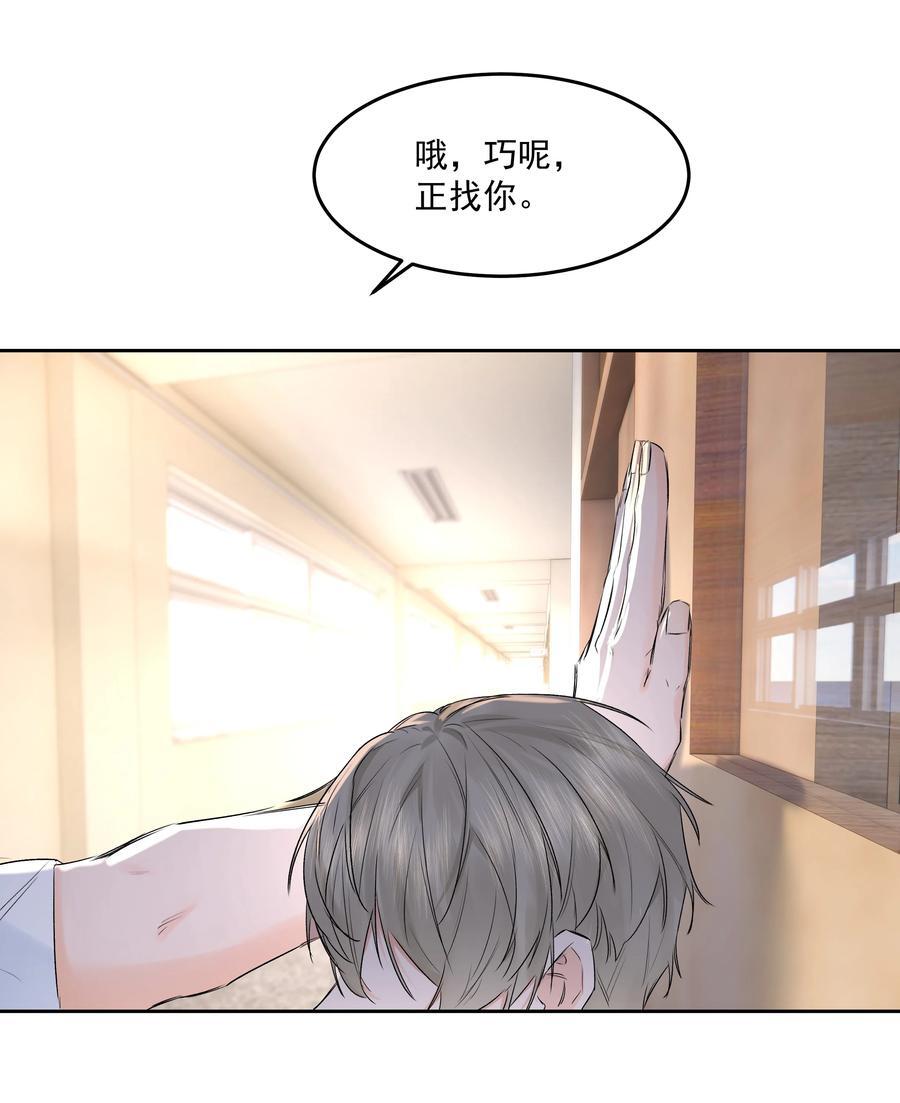 第42话 惊恐的眼泪19