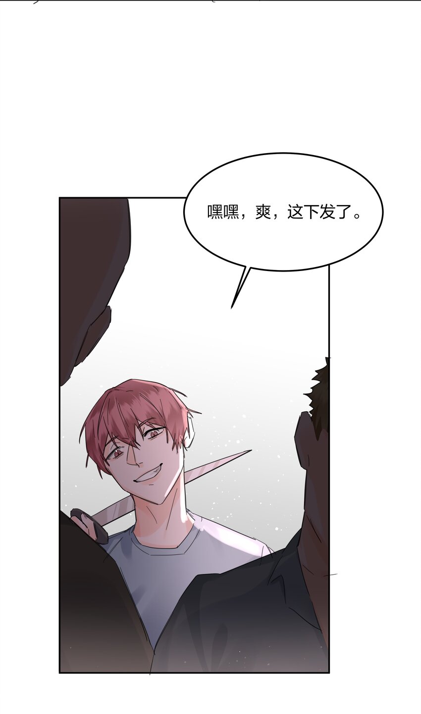 第14话 重来？！32