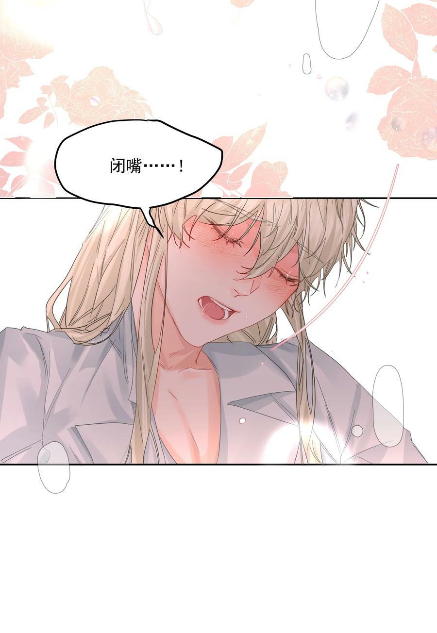 第30话 要我帮你？10