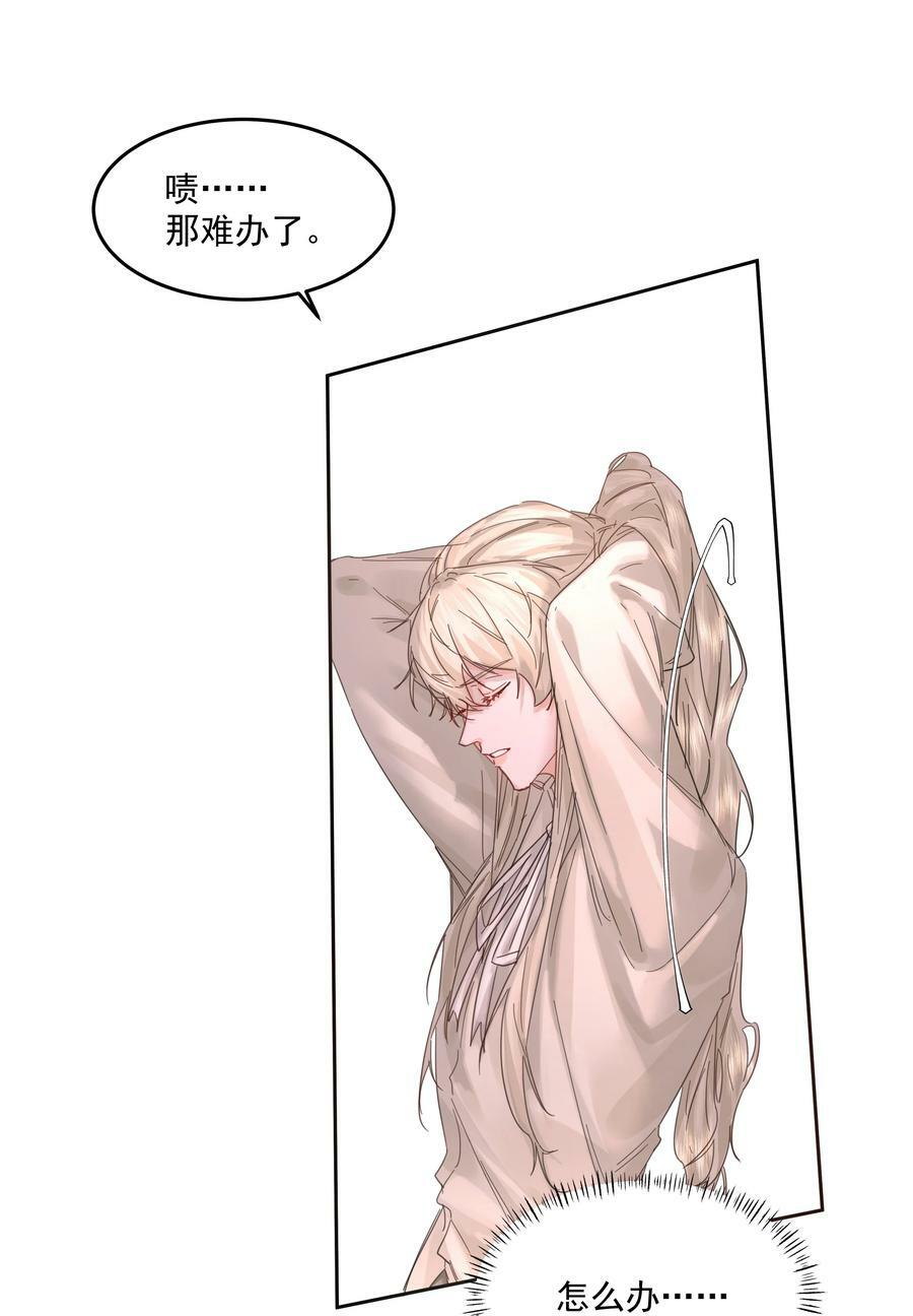 第33话 二分之一的选择40