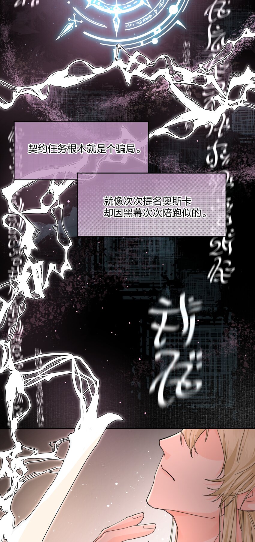 第3话 新的决心与破裂14