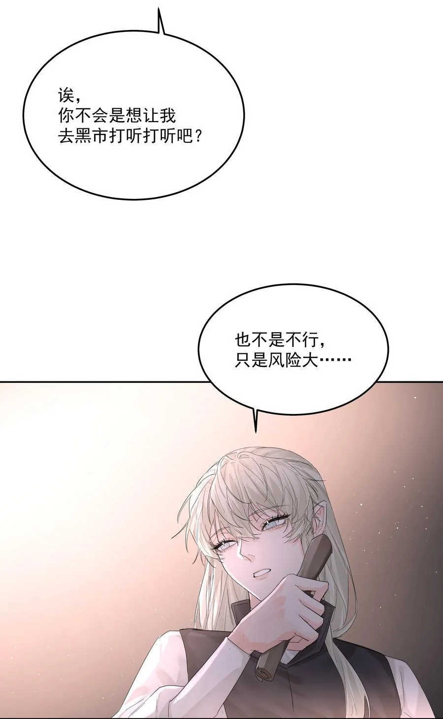 第63话 贡品41