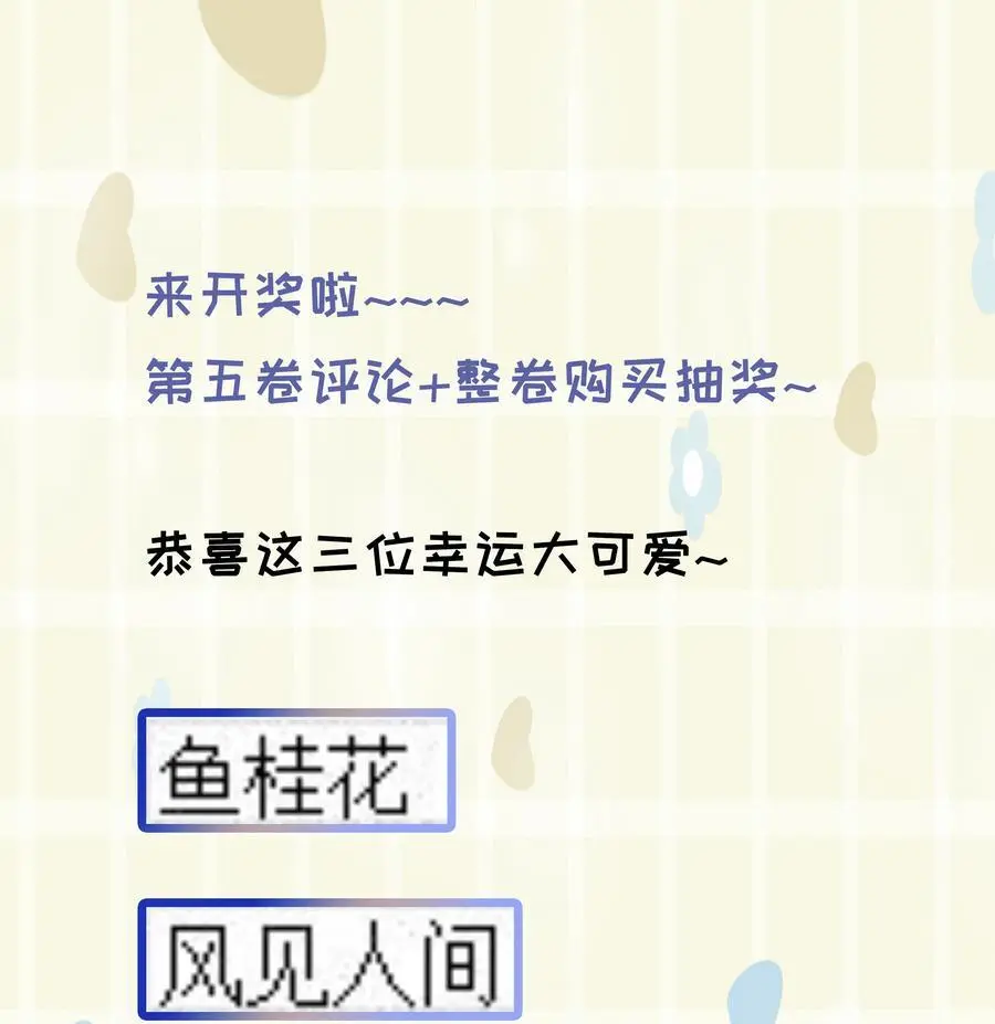 第49话 再度送走？！52