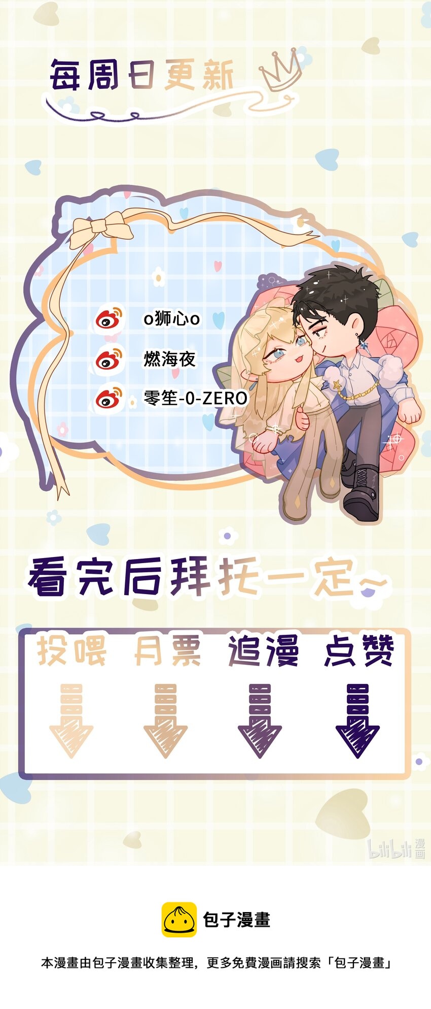 第12话 意料之外48