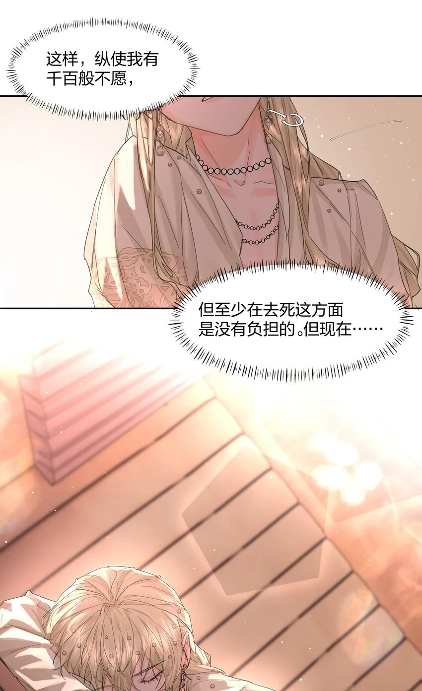 第17话 不是睡了吗？！19
