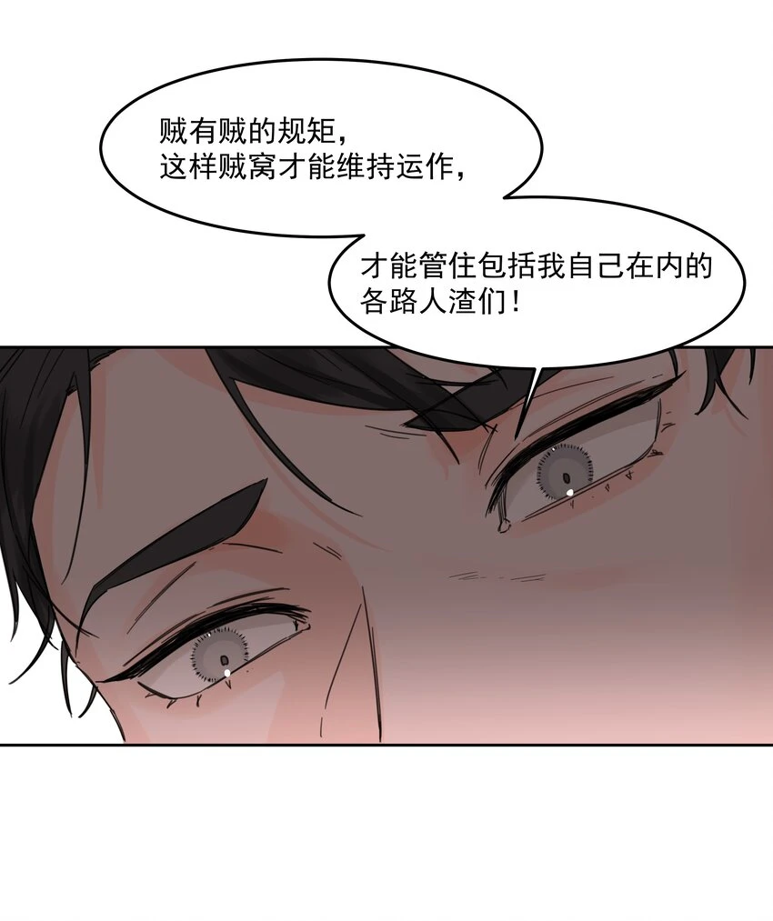 第19话 中招了？22