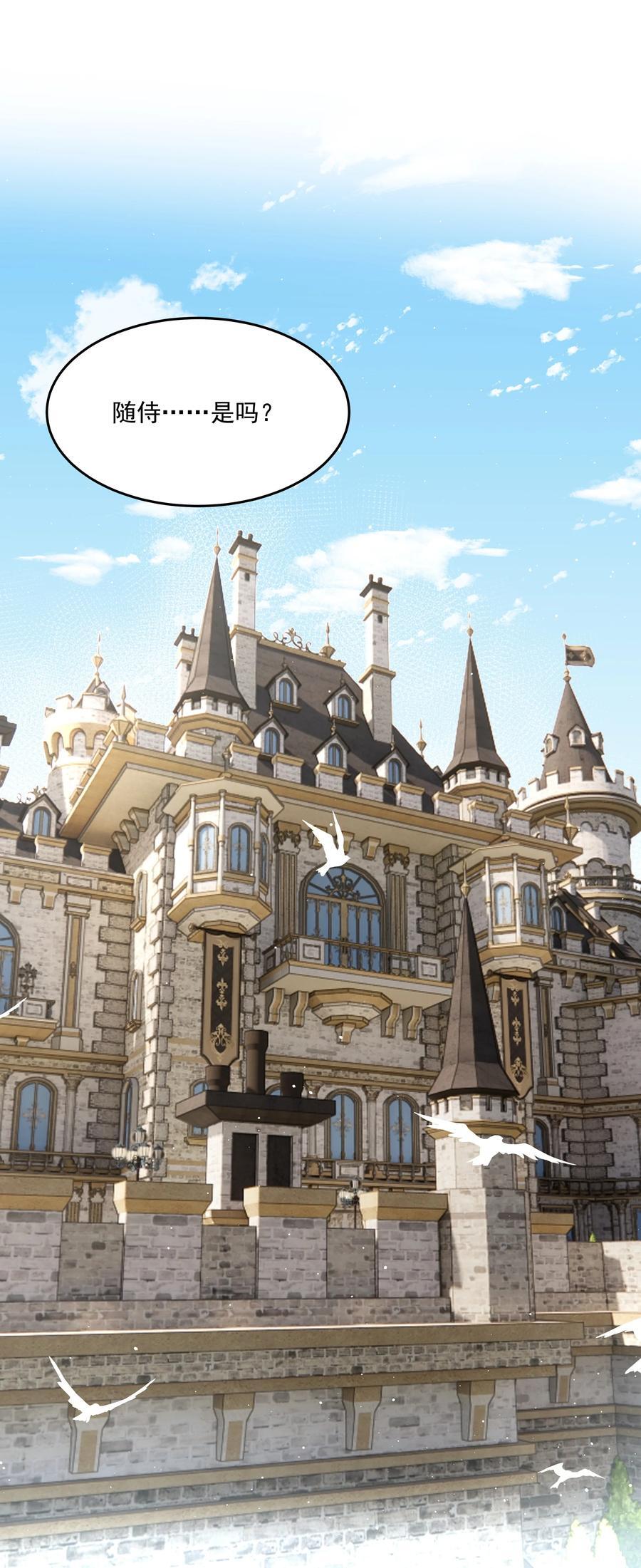 第37话 申请驳回2