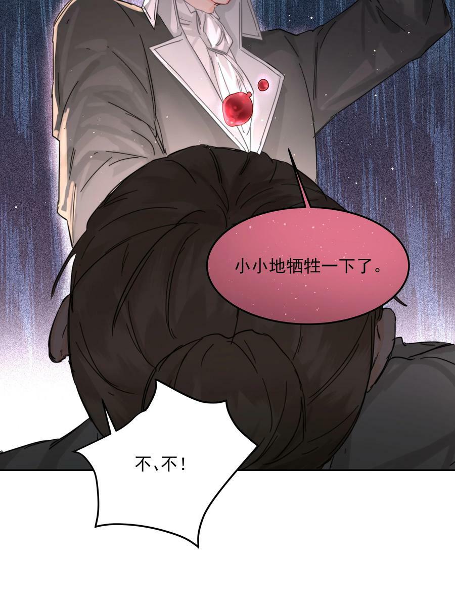 第27话 猜不透41