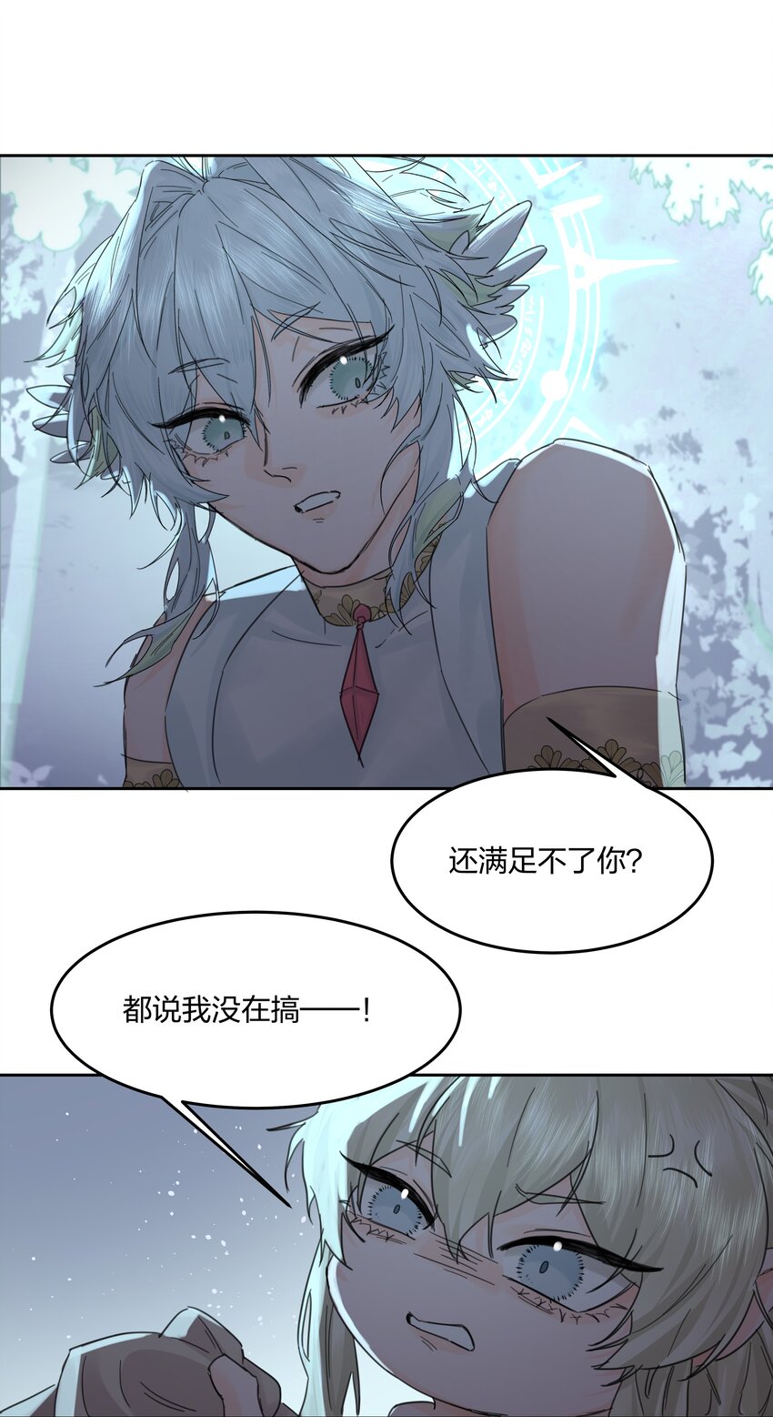 第6话 迟来的惊喜48