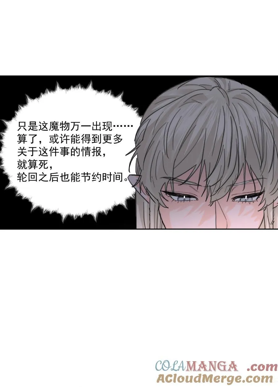 第65话 再次的选择36