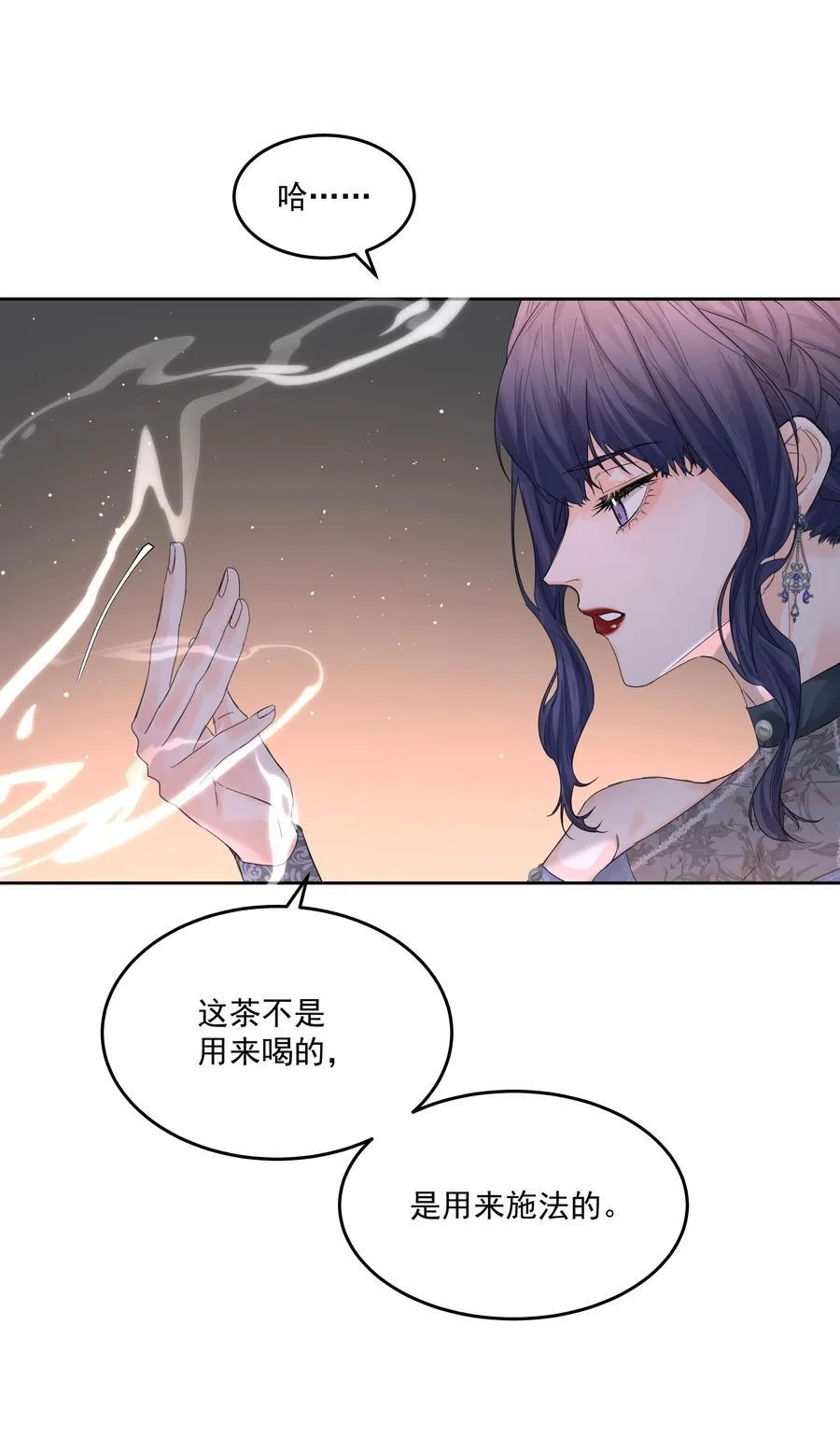 第72话 贪得无厌13
