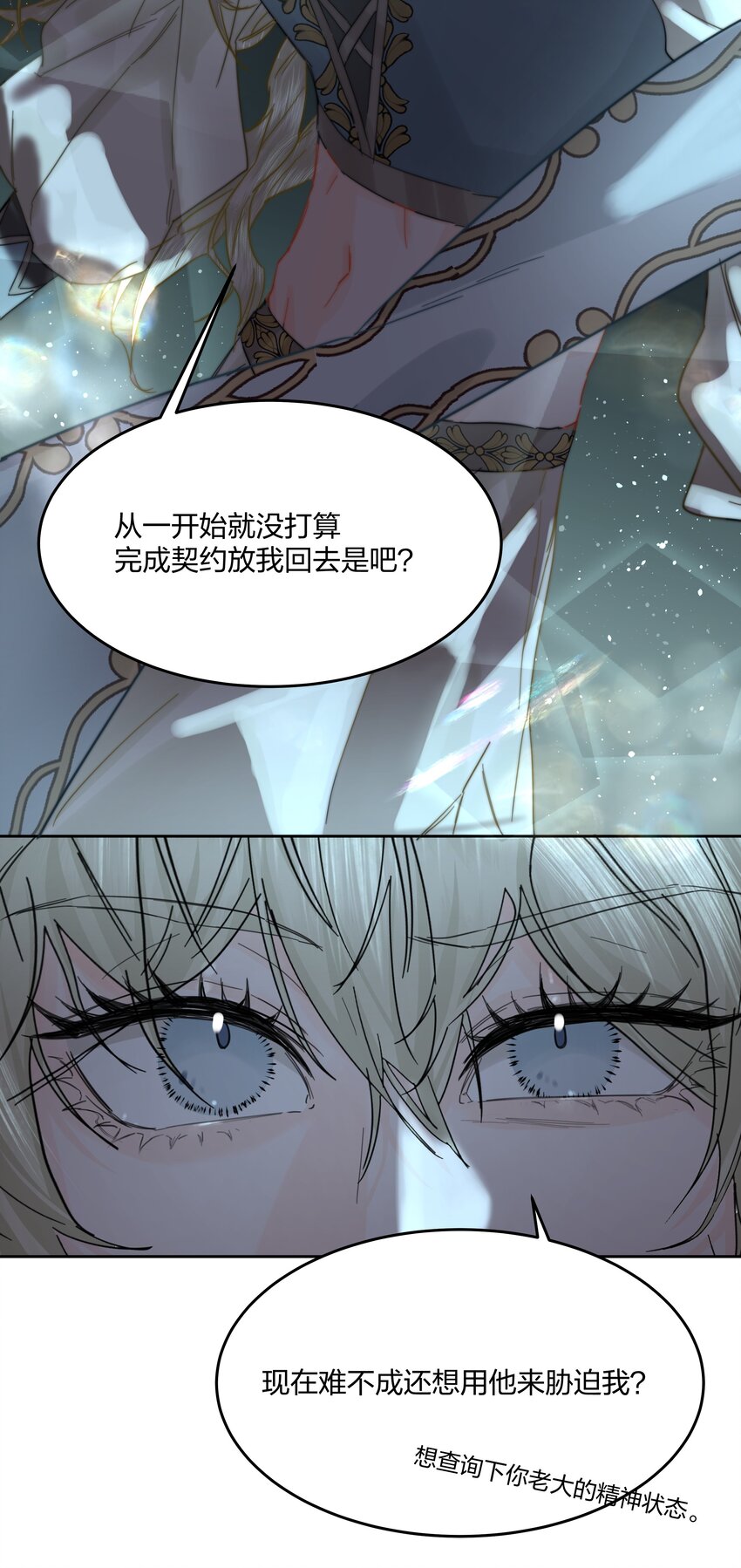 第7话 生无关，但死有！27