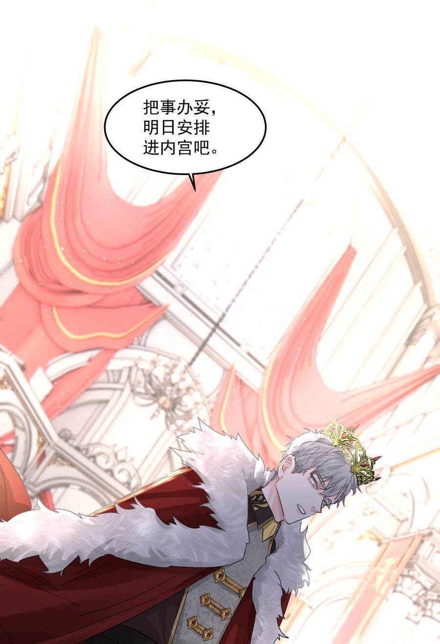 第39话 白色的23