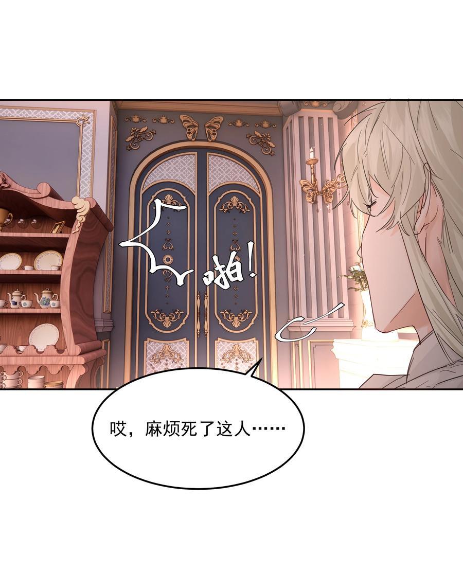 第37话 申请驳回34