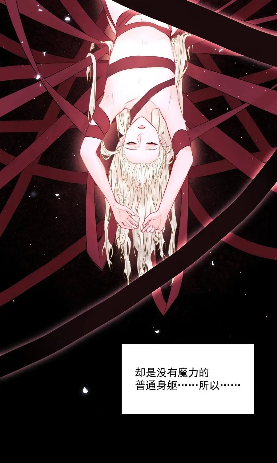 第47话 意外的烟花秀16