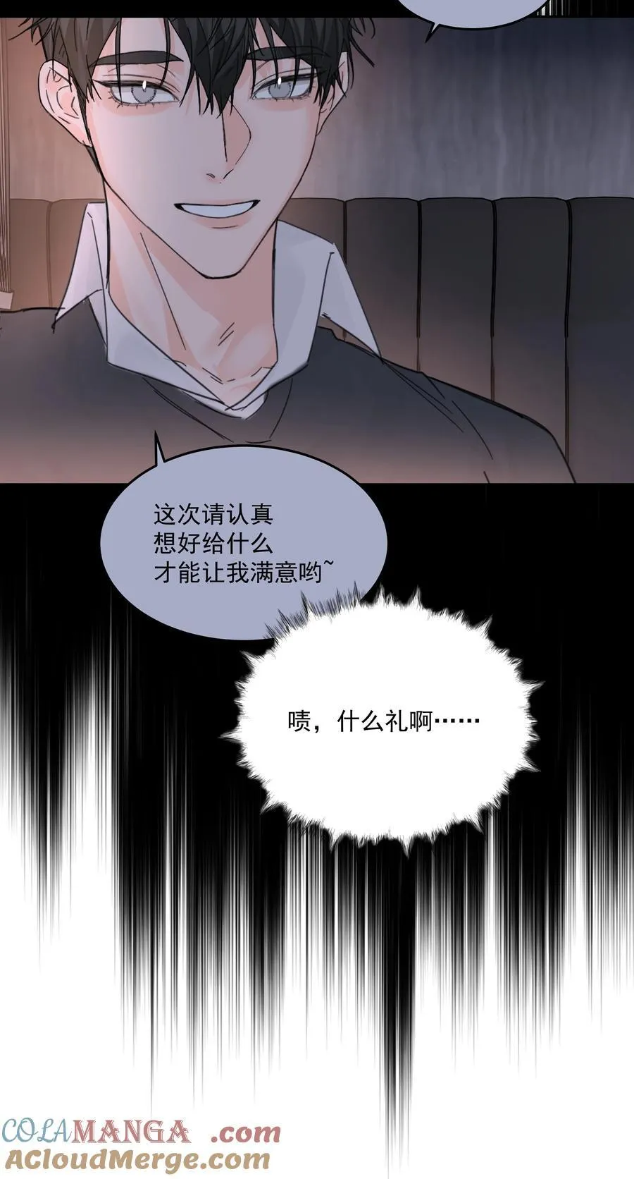 第69话 不听使唤24