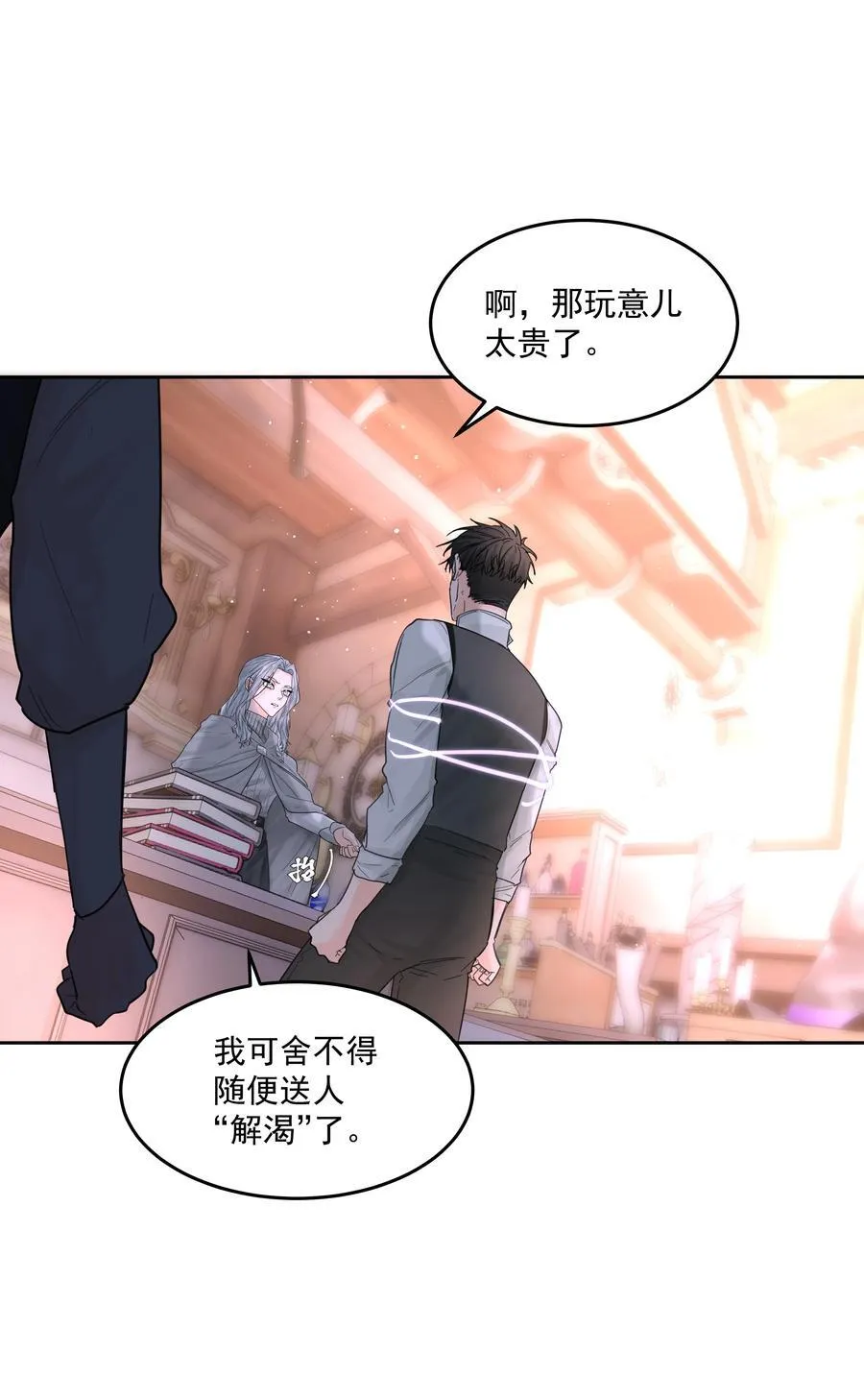 第71话 倒也没那么狗血10