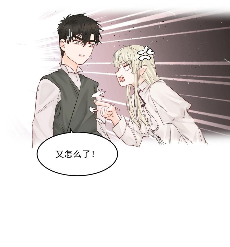 第37话 申请驳回16