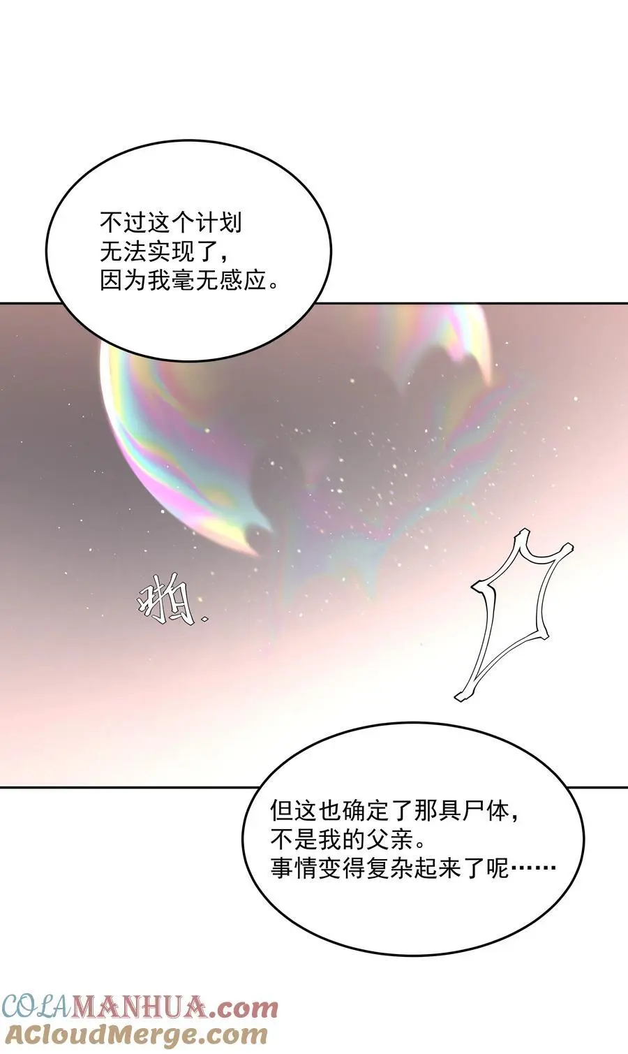 第55话 明显选择12
