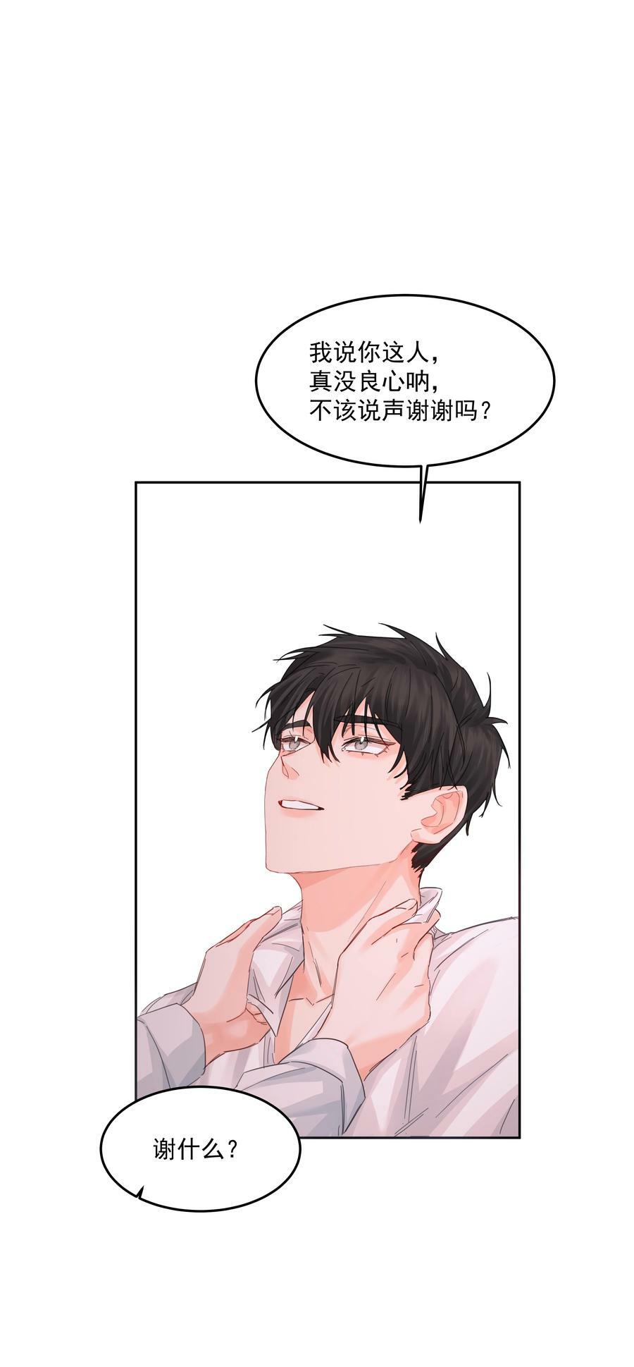 第31话 在那之后28