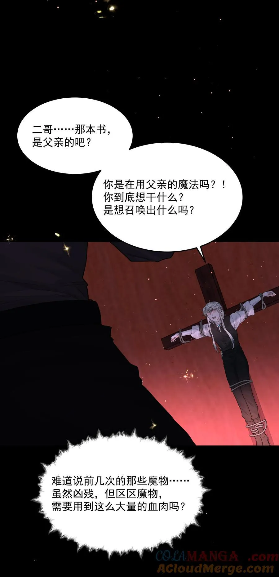 第75话 猩红21