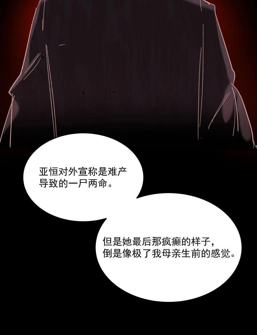 第73话 死因33