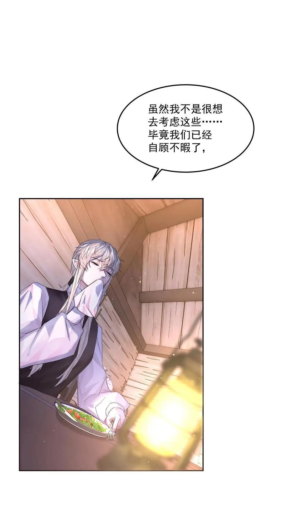 第57话 异端的开启2