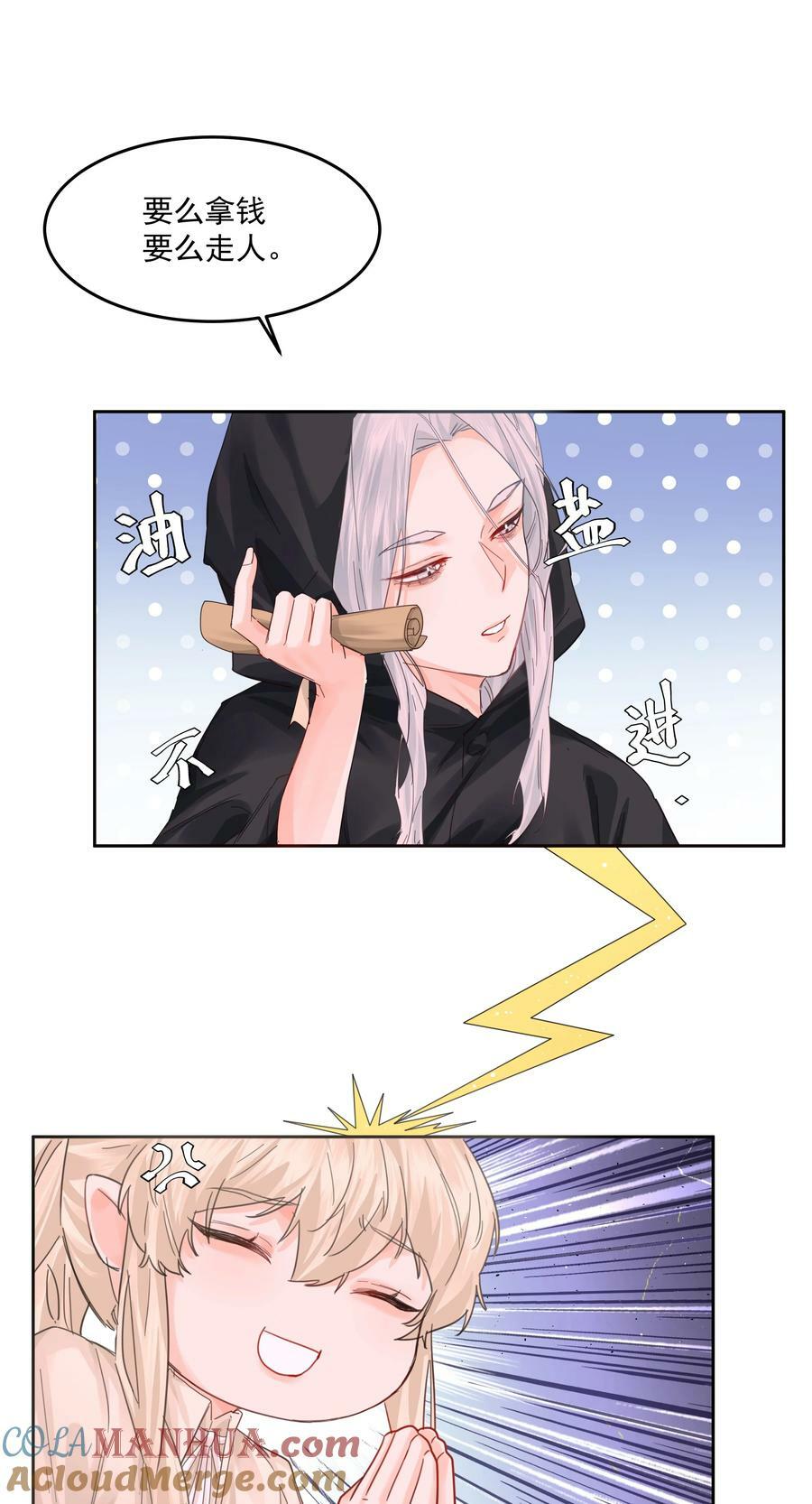 第34话 成交6