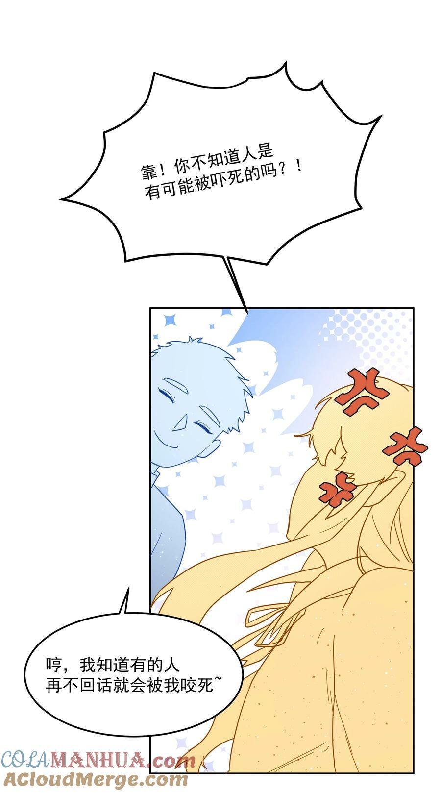 第33话 二分之一的选择36