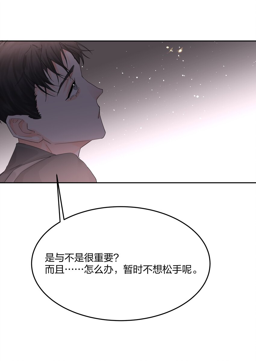 第5话 不告诉你9