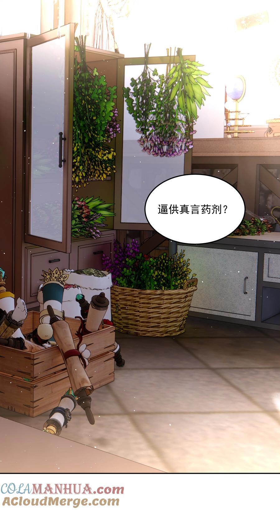 第43话 真心话大冒险33