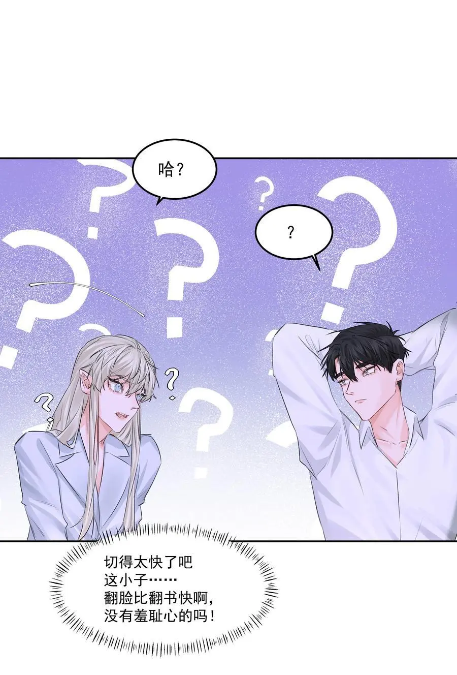 第46话 我是私生子35