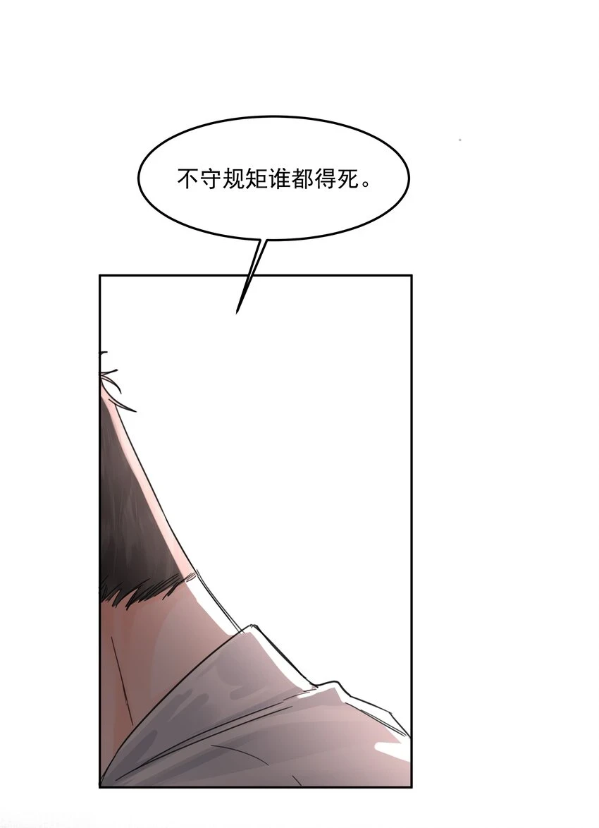 第19话 中招了？23