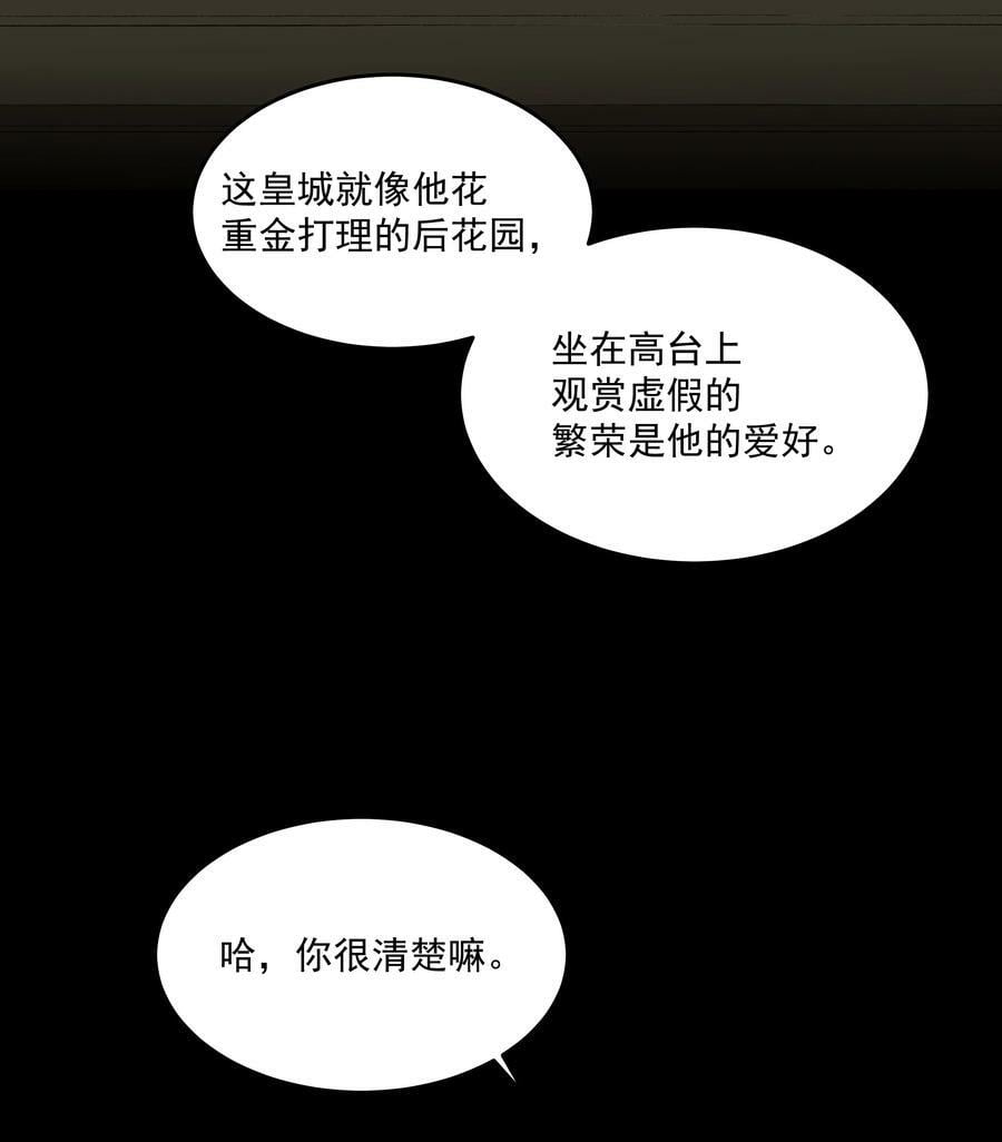 第36话 都是恶人7