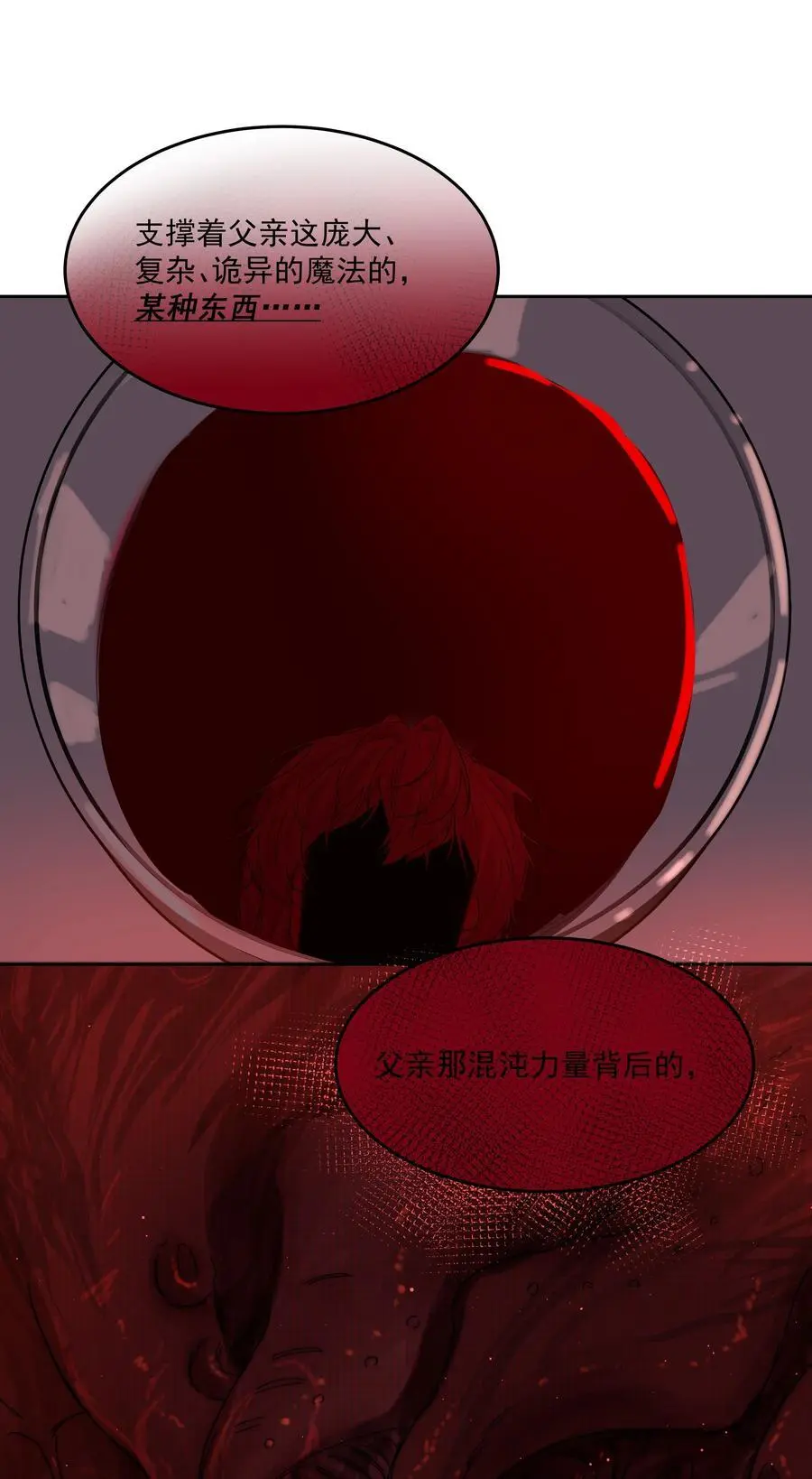 第56话 吃掉34