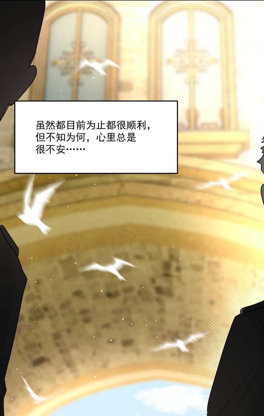 第36话 都是恶人35