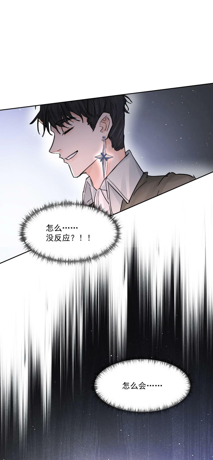 第27话 猜不透7